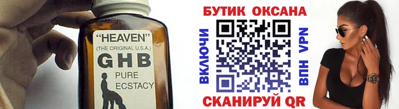 купить наркотик  Ивангород  Бутират оксана 