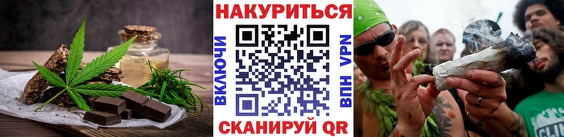 Еда ТГК марихуана Ивангород