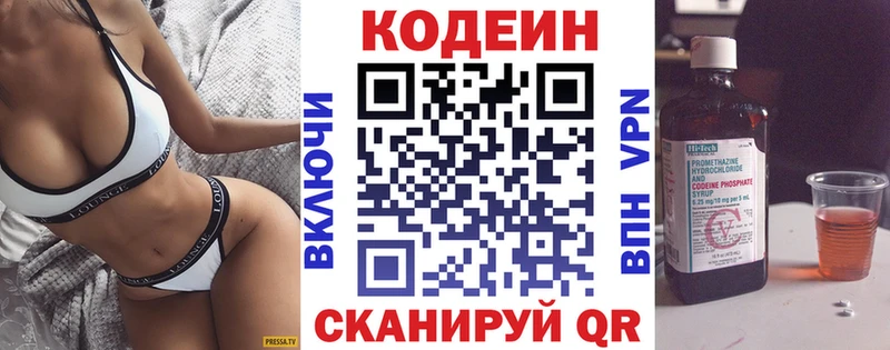 даркнет сайт  Ивангород  Кодеиновый сироп Lean Purple Drank 