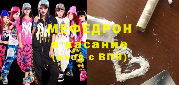 мяу мяу кристалл Михайлов