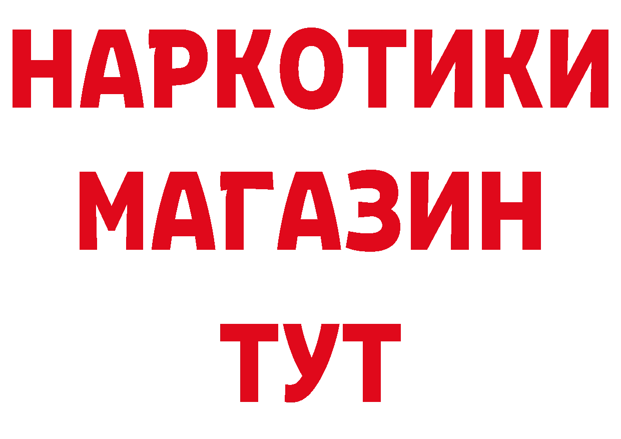 Как найти закладки?  как зайти Ивангород