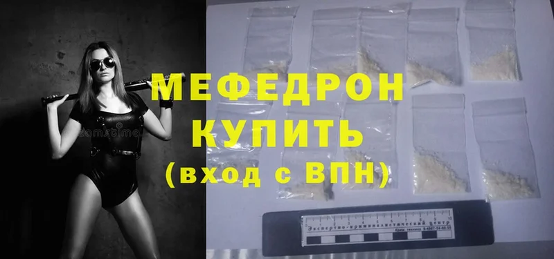 МЕФ mephedrone  блэк спрут сайт  Ивангород 